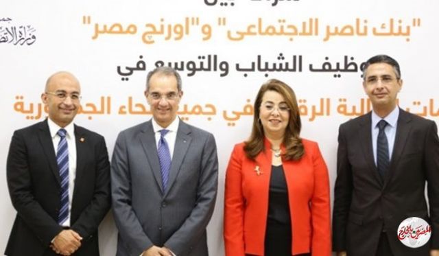  توقيع مذكرة تفاهم بين بنك ناصر و"أورانج مصر"