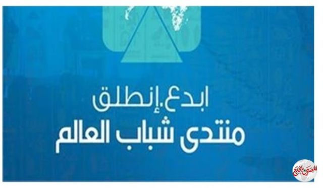 مشاركون بمنتدى الشباب: التحول الرقمي يتيح للأجهزة الرقابية معرفة المشاكل وعلاجها