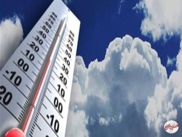 بالدرجات.. الأرصاد تكشف التفاصيل الكاملة لحالة طقس اليوم