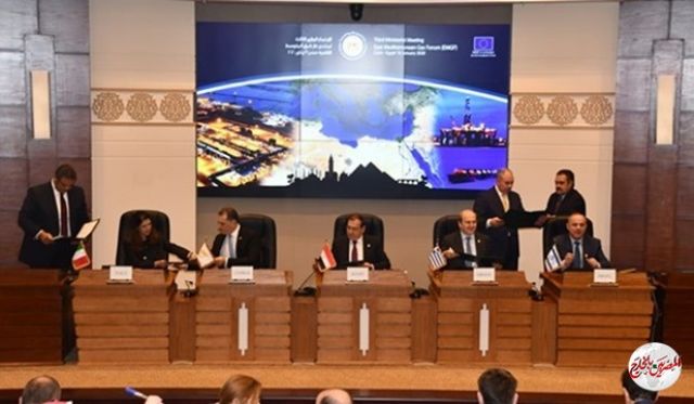  عاجل .. تحويل منتدى غاز شرق المتوسط إلى منظمة دولية