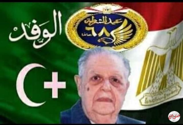 تكريم مؤسس عيد الشرطة