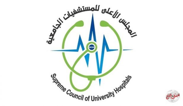 التعليم العالي تعلن عن خطة الطوارئ واستعدادات المستشفيات الجامعية في فترة الأعياد