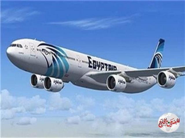 رحلة استثنائية  لمصر للطيران  لإعادة المصريين العالقين فى الرياض