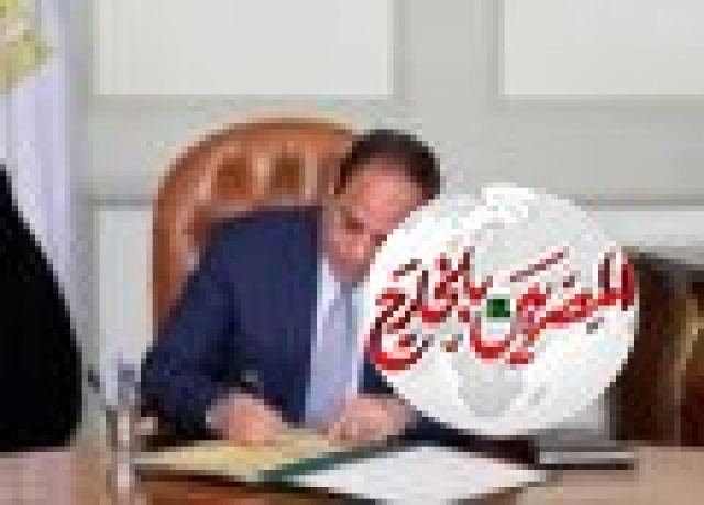 السيسي يوافق على اتفاقية للتعاون الجمركي مع السعودية