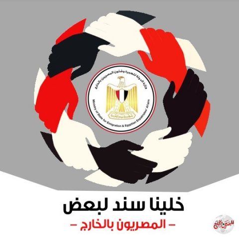 رموز الجالية المصرية في ألمانيا يقدمون الدعم لأشقائهم المصريين العالقين 