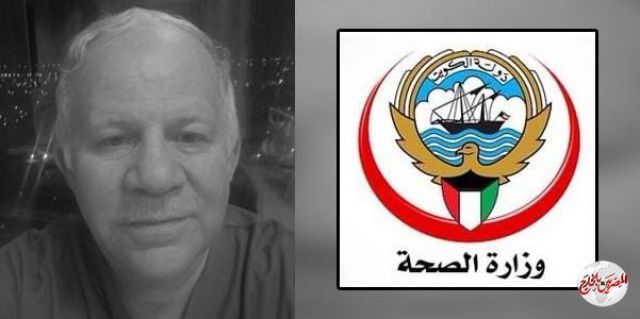 السفير المصري ينعي أول طبيب مصري يتوفي بكورونا بالكويت