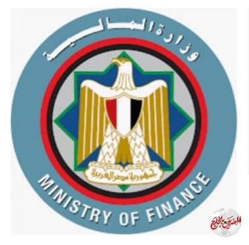 وزارة المالية: تعلن صرف رواتب العيد للموظفين بالدولة