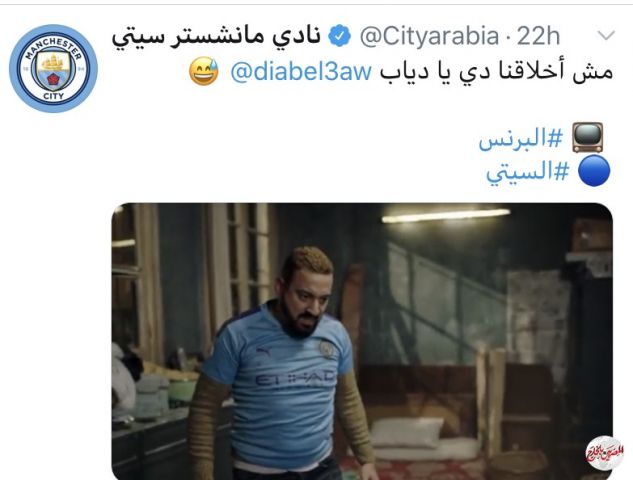 نادي مانشستر سيتي يتفاعل مع مسلسل البرنس