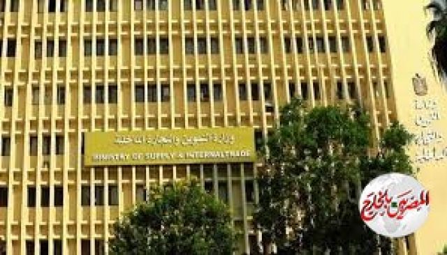 التموين تطرح كوبونات زكاة الفطر