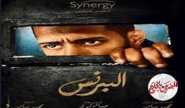 مشهد من مسلسل البرنس يتصدر اليوتيوب