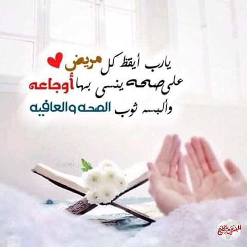 المصريين بالخارج تتمنى الشفاء العاجل لزوجة الإعلامي محمود النقر وشقيقة الدكتور محمد فاروق