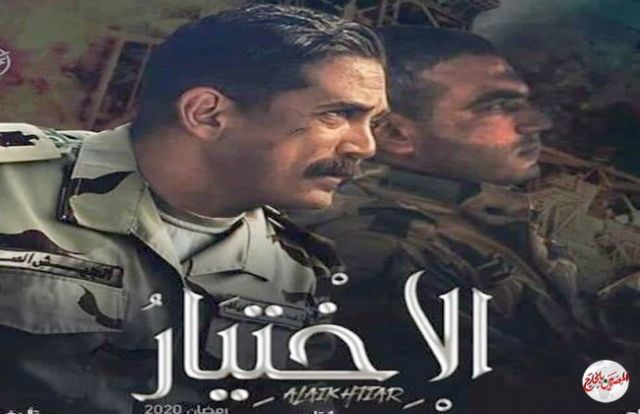 13 نقطة تلخص حلقة اليوم من "الاختيار"