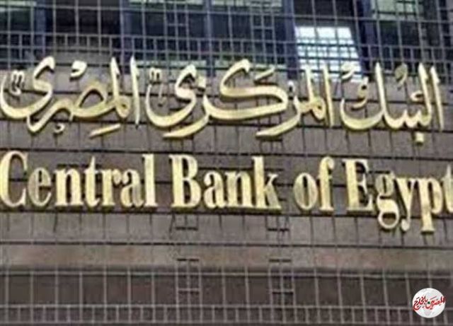 البنك المركزي يوافق على دعم مستشفى المنيا الجامعي