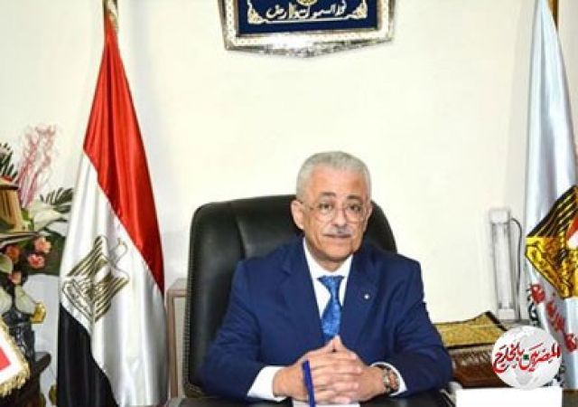 وزير التعليم: ينفى اى تضارب فى قرارات الوزارة حول الثانوية العامة