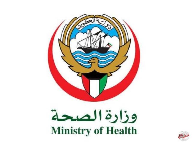 الصحة الكويتية: تسجل 487 إصابة جديدة بكورونا اليوم