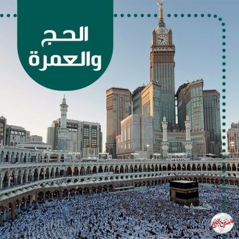 "الصحة العالمية"  : نحتاج إجراءات مشددة لعودة الحج والعمرة