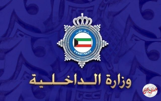 الداخلية الكويتية تأمر بضبط عربي اعتدى على طبيب مصري