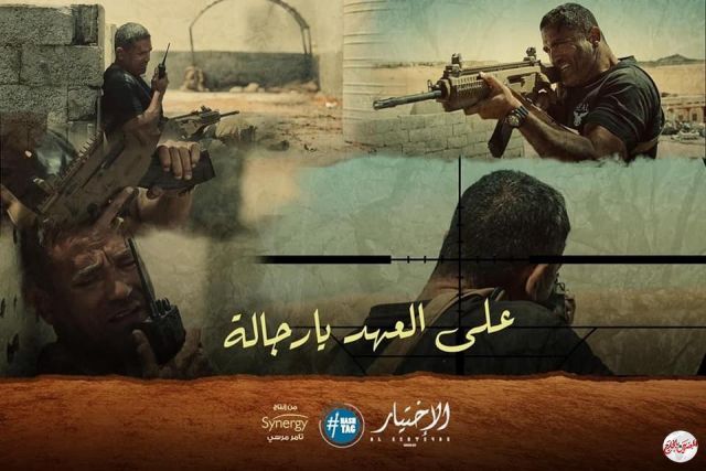 ضمن جهود وزارة الهجرة.. ترجمة حلقات من"مسلسل الاختيار" لأبناء المصريين بالخارج