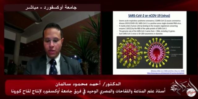 بالصورة: المصري الوحيد المشارك في إنتاج لقاح كورونا – أوكسفورد يزف بشرى طال انتظارها