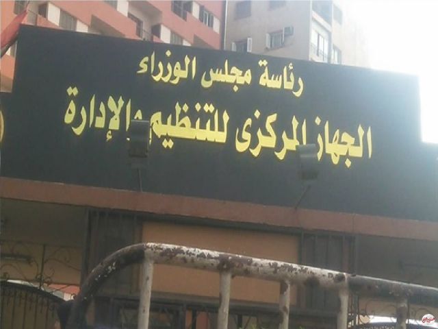 التنظيم والإدارة يصدر القواعد التنفيذية لقرار ترقية الموظفين المخاطبين بأحكام قانون الخدمة المدنية