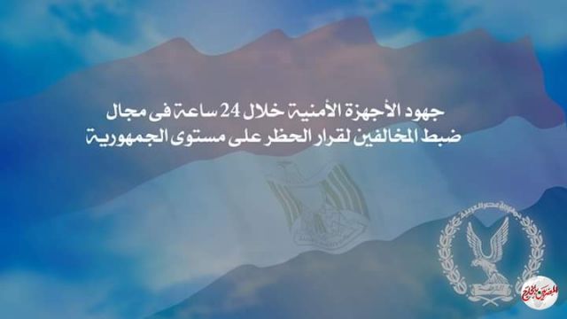 ضبط مجرمين بمطروح بـ 82 طربة حشيش
