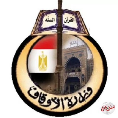 الأوقاف: 20ألف جنية مكافأة تشجيعية للمديريات الأكثر جهدًا في خدمة المجتمع