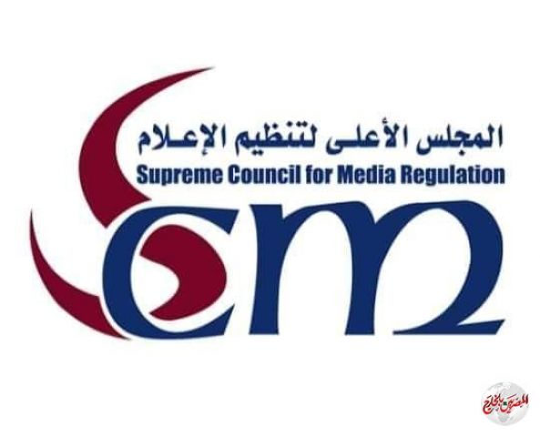بيان للمجلس الأعلي للإعلام
