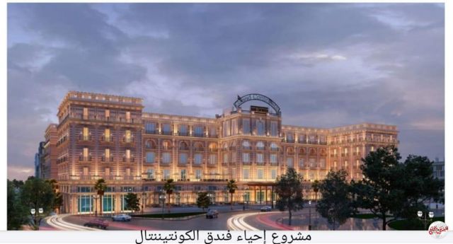 "توفيق" يتابع إحياء فندق الكونتيننتال وسط القاهرة بتكلفة 1.7 مليار جنيه