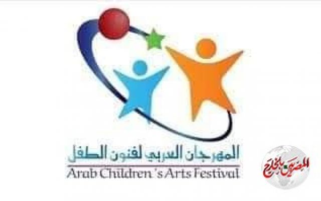 المغرب يترأس فعاليات المهرجان العربي لفنون الطفل