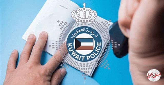 الكويت تؤكد: من تنتهي إقامته أو زيارته عليه المغادرة وإلا توقيع غرامة