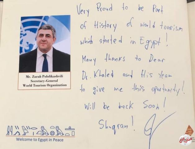 الأمين العام لمنظمة السياحة العالمية يحرص على توثيق زيارته للمتحف المصري الكبير في كتاب الزيارات