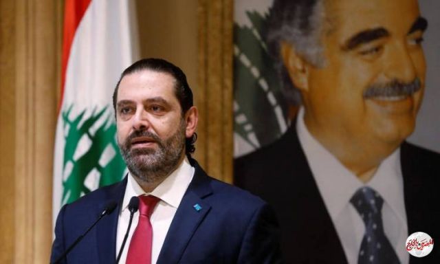 "سعد الحريري" يؤكد لست مرشحاً لتولي رئاسة الحكومة اللبنانية الجديدة