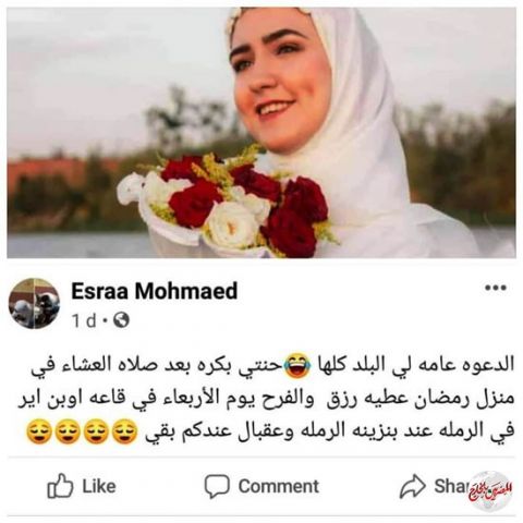 زوج عروس الجنة يطلب إزالة صورها من مواقع التواصل الاجتماعى