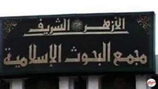 "البحوث الإسلامية" يطلق حملة توعوية إلكترونية بعنوان "بكم نستطيع"