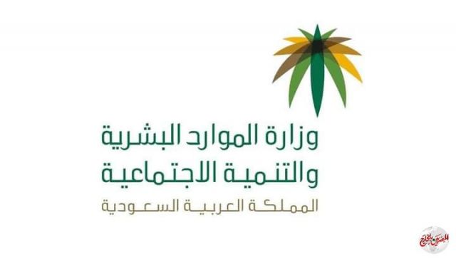 عودة كافة موظفي القطاع العام لمقرات عملهم بالسعودية