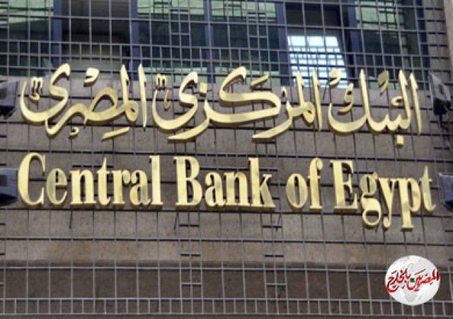 البنك المركزي: الدين الخارجي لمصر يتراجع ليسجل 3ر111 مليار دولار