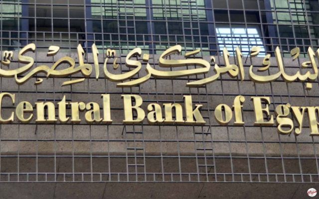 البنك المركزي يطرح أذون خزانة بقيمة 19 مليار جنيه