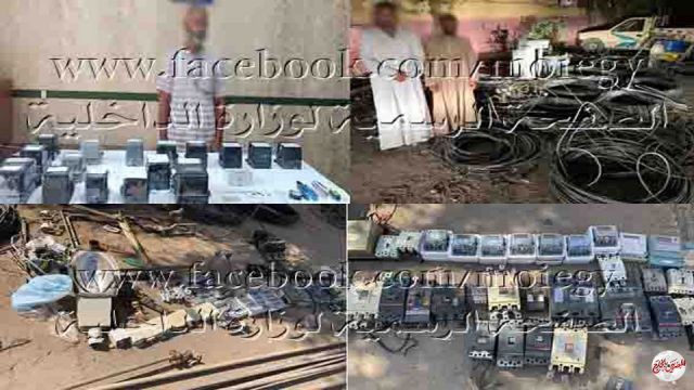 "الداخلية": تضبط مهمات وعدادات كهرباء بحوزة 3 عناصر إجرامية بالإسكندرية وقنا