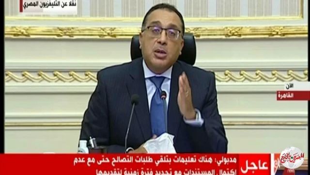 رئيس الوزراء: تخفيض قيمة التصالح 30% ببعض المحافظات