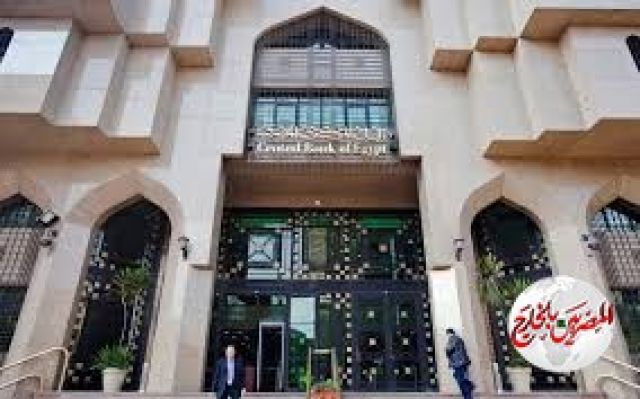 البنك المركزى يؤكد تراجع واردات مصر من 76 لـ 60 مليار دولار سنويا