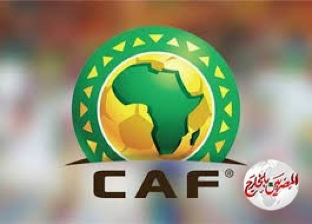 الكاف: مباريات نصف نهائى أبطال إفريقيا والكونفيدرالية بدون جماهير