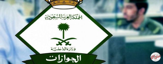 السعودية تنفي صحة خبر فتح المطارات الدولية بعد اليوم الوطني