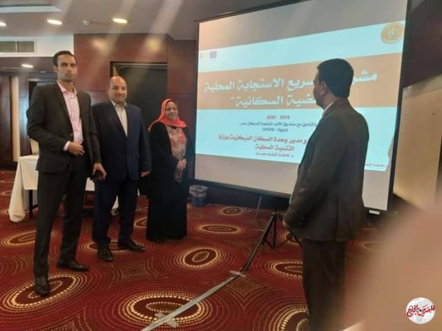 قنا ضمن 5محافظات تشارك في ورشة عمل مشروع "تسريع الأستجابة المحلية للقضية السكانية "