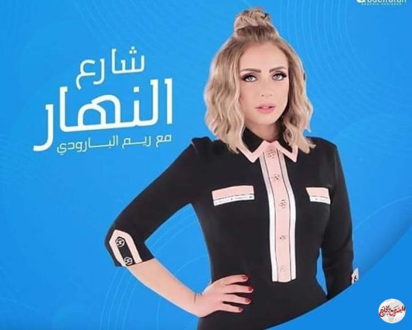 ريم البارودى تنفى إهانة أحمد سعد "لست من هذه النوعية"