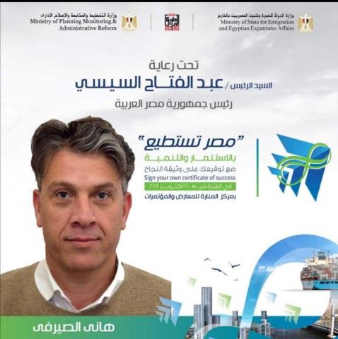 المصريين بالخارج