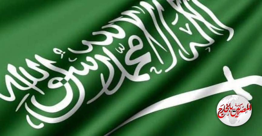 علم المملكة العربيه السعوديه