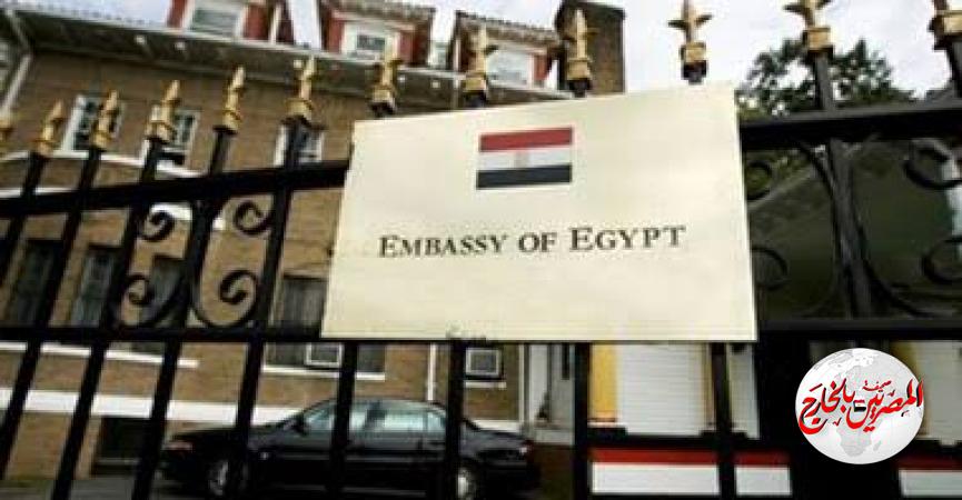 المصريين بالخارج