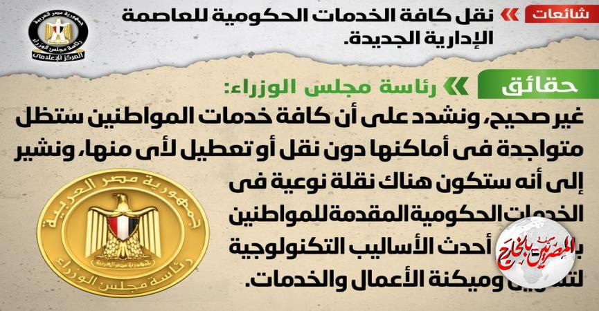 المصريين بالخارج