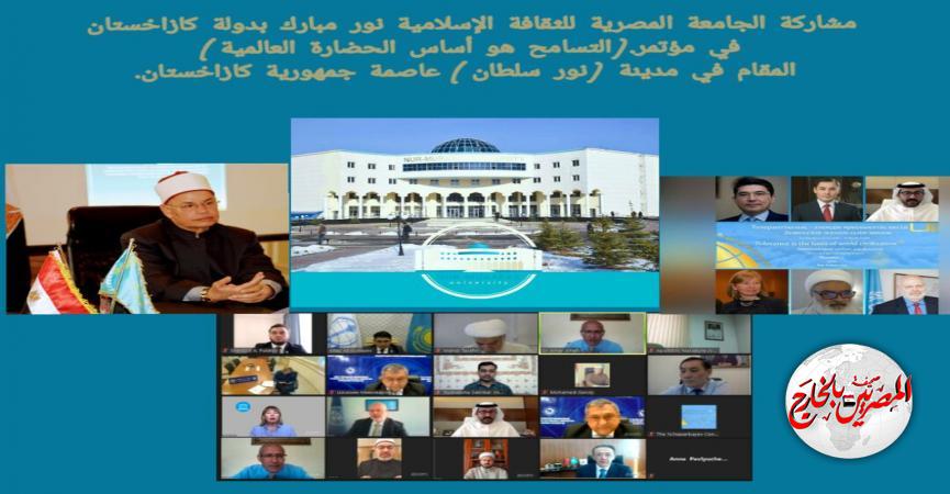 المصريين بالخارج