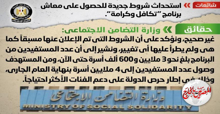 المصريين بالخارج